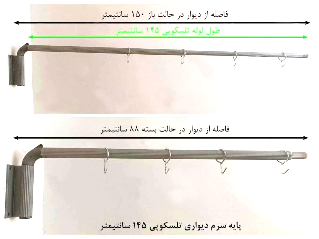 طرح لوله تلسکوپی
